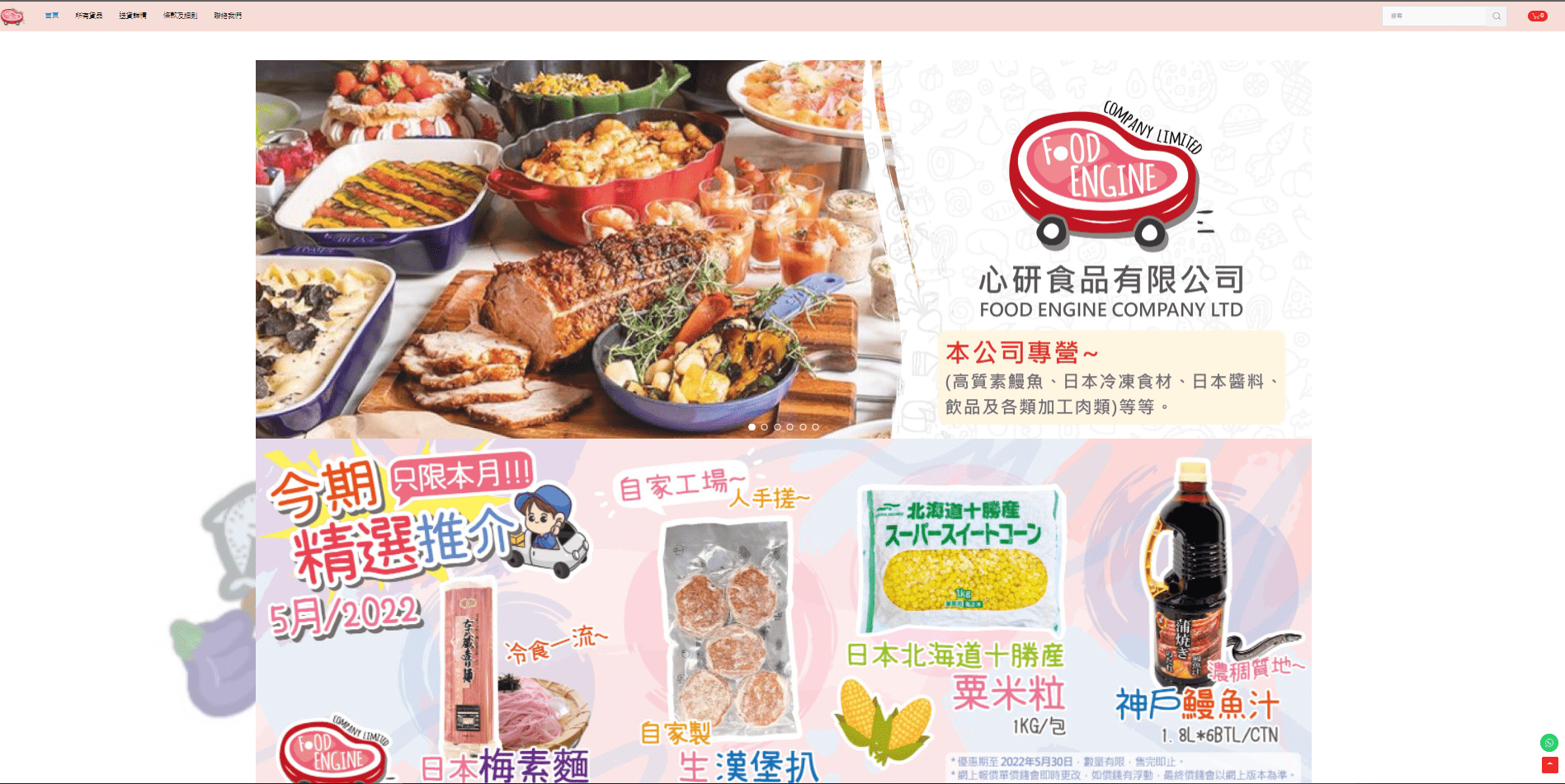 FoodEngine: Ecommerce Website