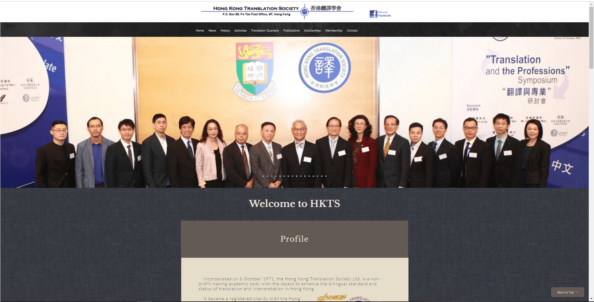 HKTS: Official Website